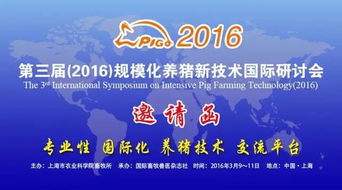 第十二屆中國(guó)畜牧飼料科技與經(jīng)濟(jì)高層論壇大師對(duì)話 探索畜牧漁業(yè)飼料銷售新路徑