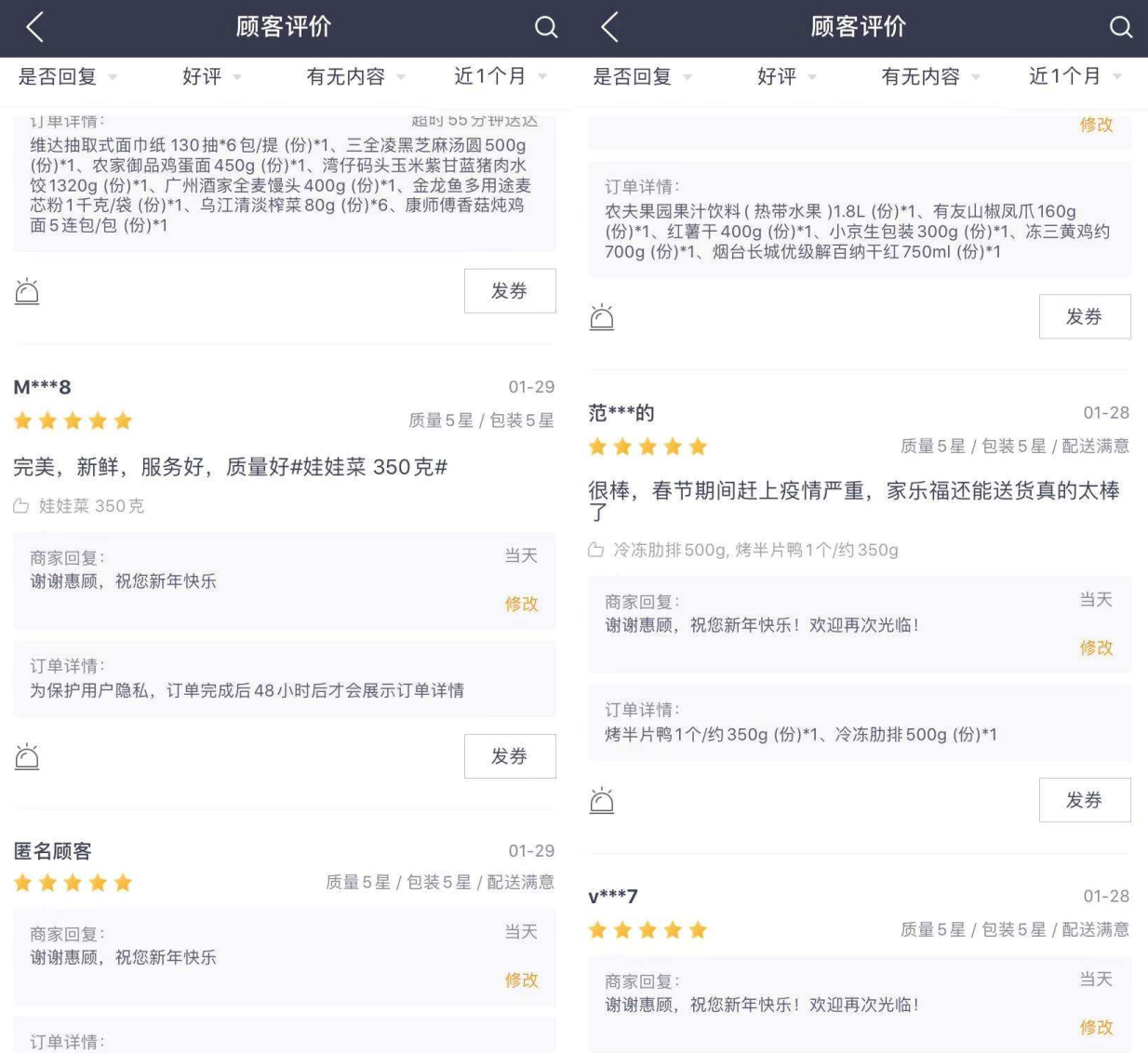 抗擊疫情 |家樂福王立華:連續(xù)17年沒回家過年,只為滿足街坊的日常需要