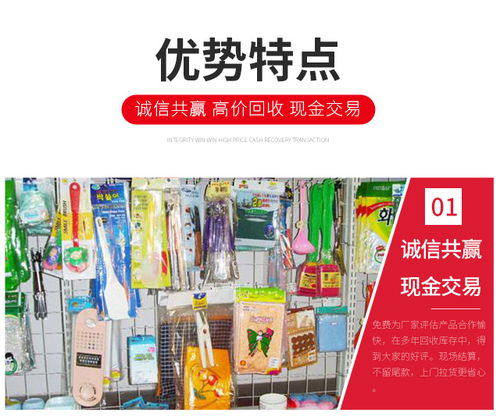 義烏高價(jià)庫(kù)存回收 庫(kù)存回收 庫(kù)存大王價(jià)高同行 查看 高清圖片 高清大圖